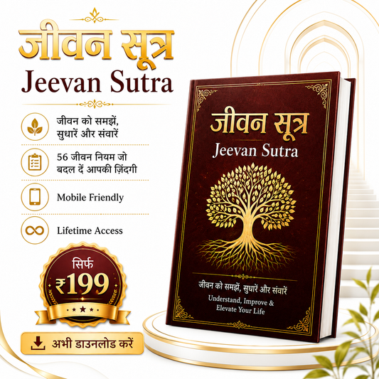 जीवन सूत्र - असली आयुर्वेद का ज्ञान